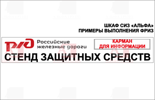 Шкаф СИЗ "Альфа-7" (расцветка "СТАНДАРТ", цвет: cерый) из стали с полимерным покрытием для энергоустановок.